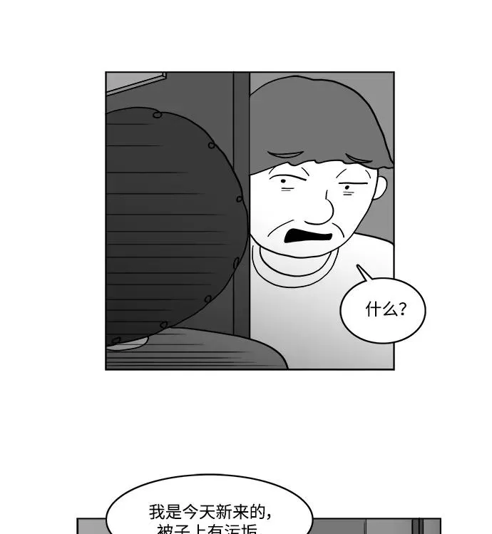 [第2部] 第24话 肯定能认得出来 第18页