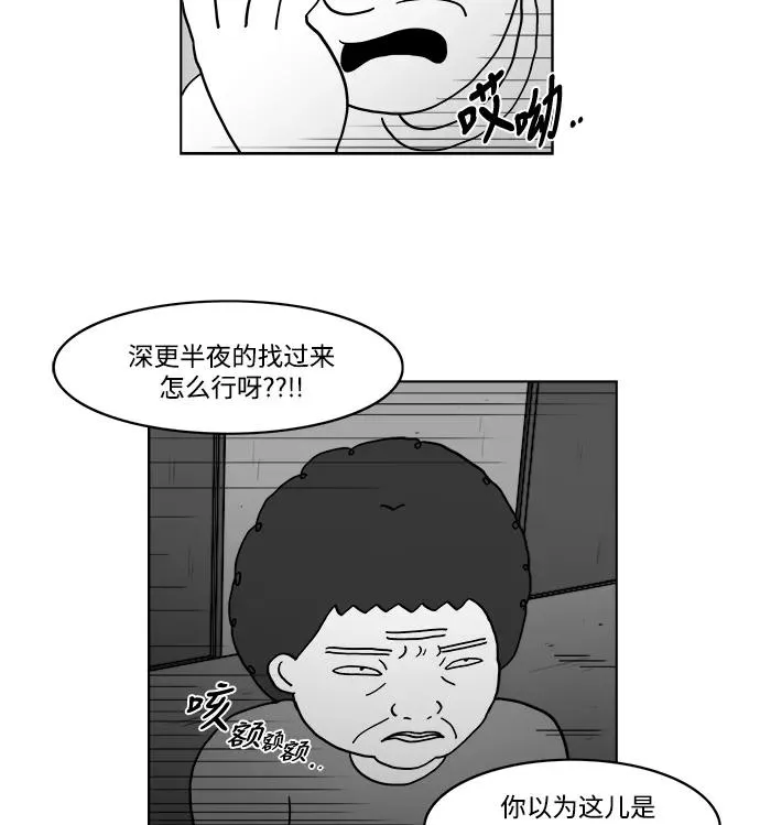 [第2部] 第24话 肯定能认得出来 第20页
