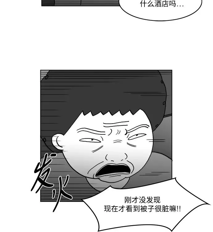 [第2部] 第24话 肯定能认得出来 第21页