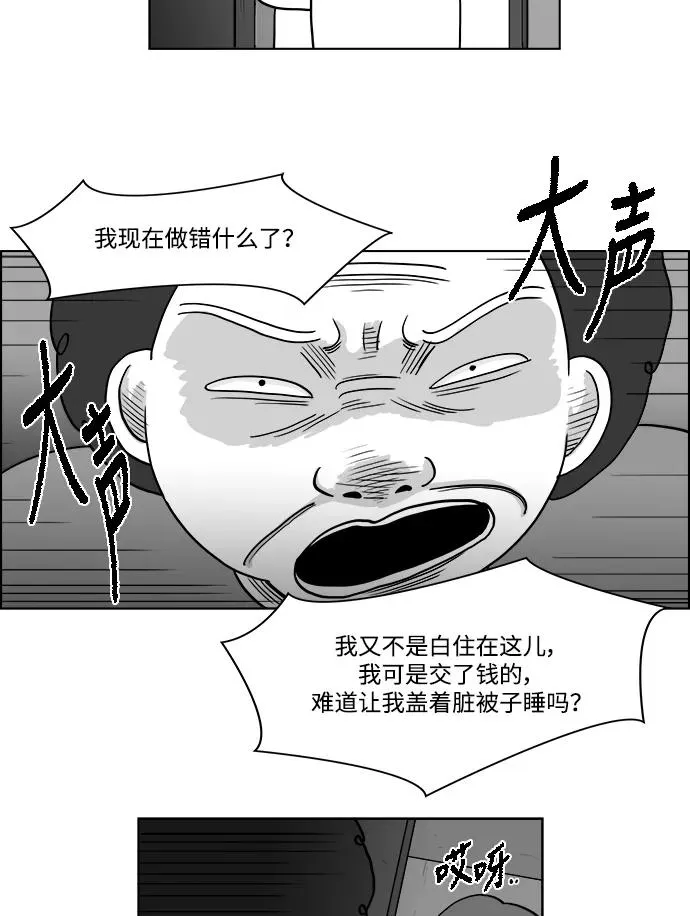 [第2部] 第24话 肯定能认得出来 第23页