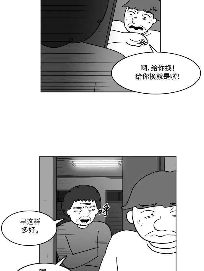 [第2部] 第24话 肯定能认得出来 第24页
