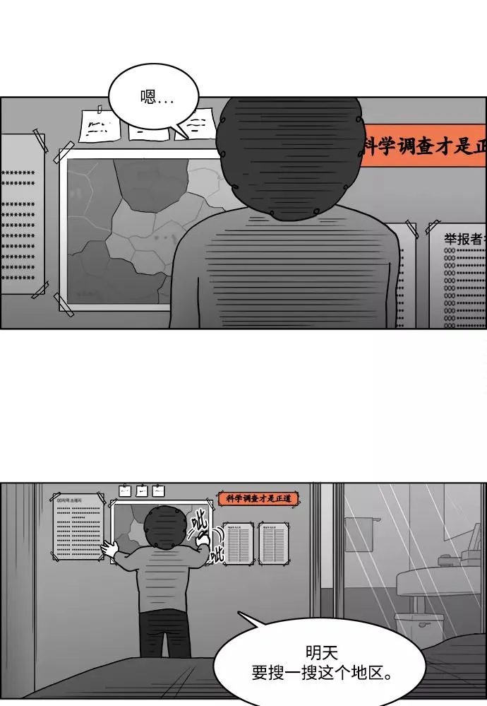 [第2部] 第24话 肯定能认得出来 第26页