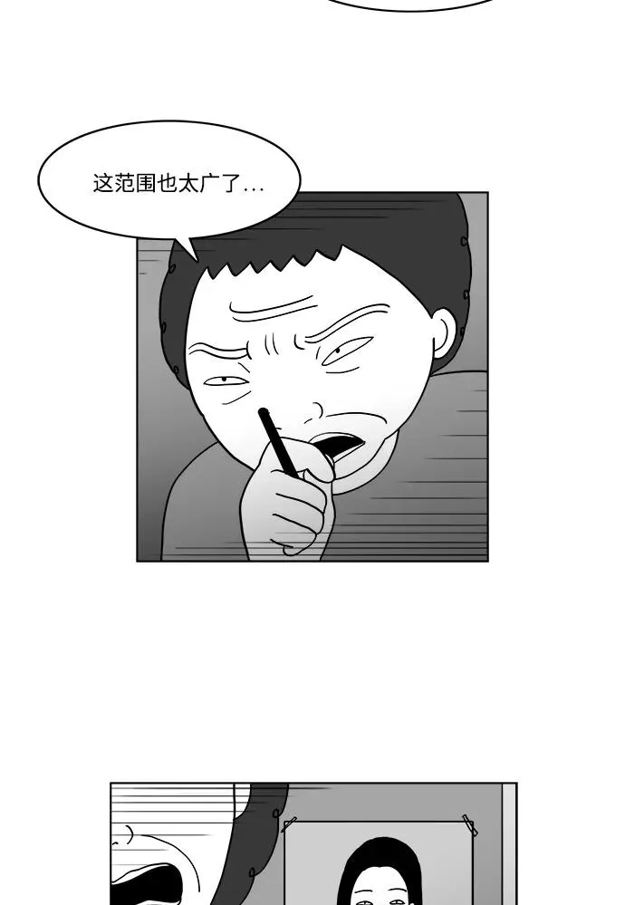 [第2部] 第24话 肯定能认得出来 第27页