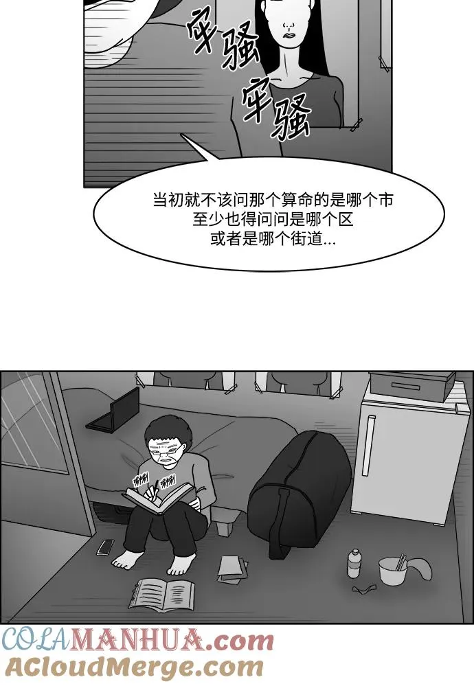 [第2部] 第24话 肯定能认得出来 第28页