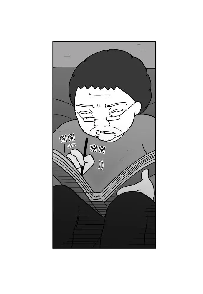 [第2部] 第24话 肯定能认得出来 第29页
