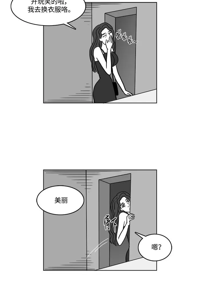 [第2部] 第24话 肯定能认得出来 第53页