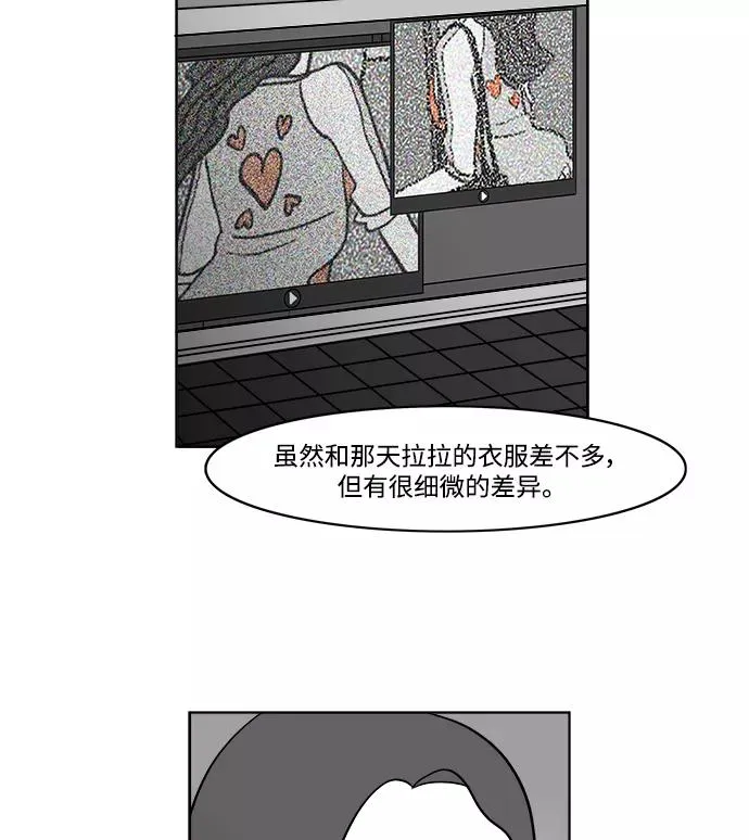 [第2部] 第24话 肯定能认得出来 第59页