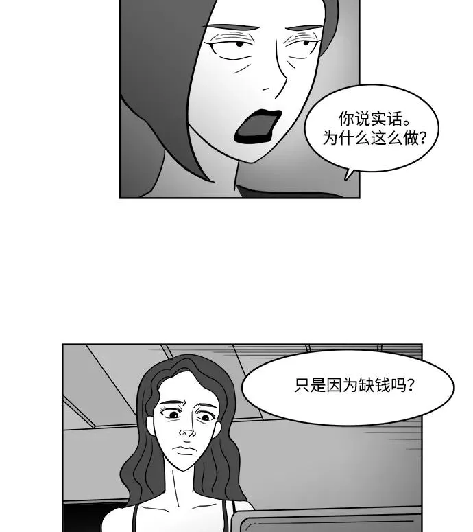 [第2部] 第24话 肯定能认得出来 第60页