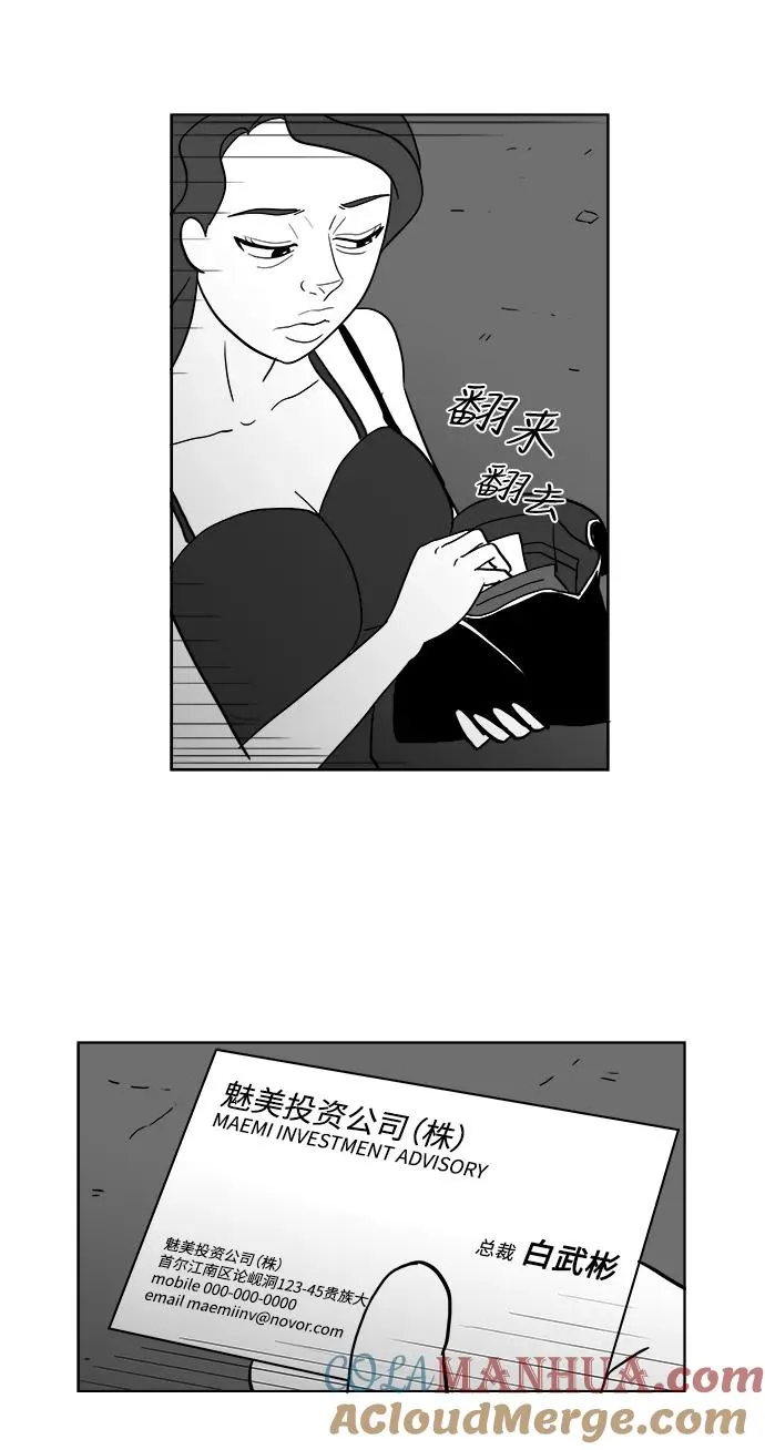 [第2部] 第24话 肯定能认得出来 第70页