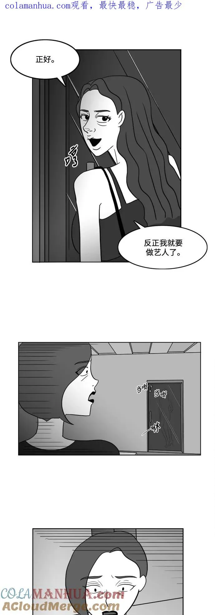 [第2部] 第25话 阳光明媚的房间 第1页