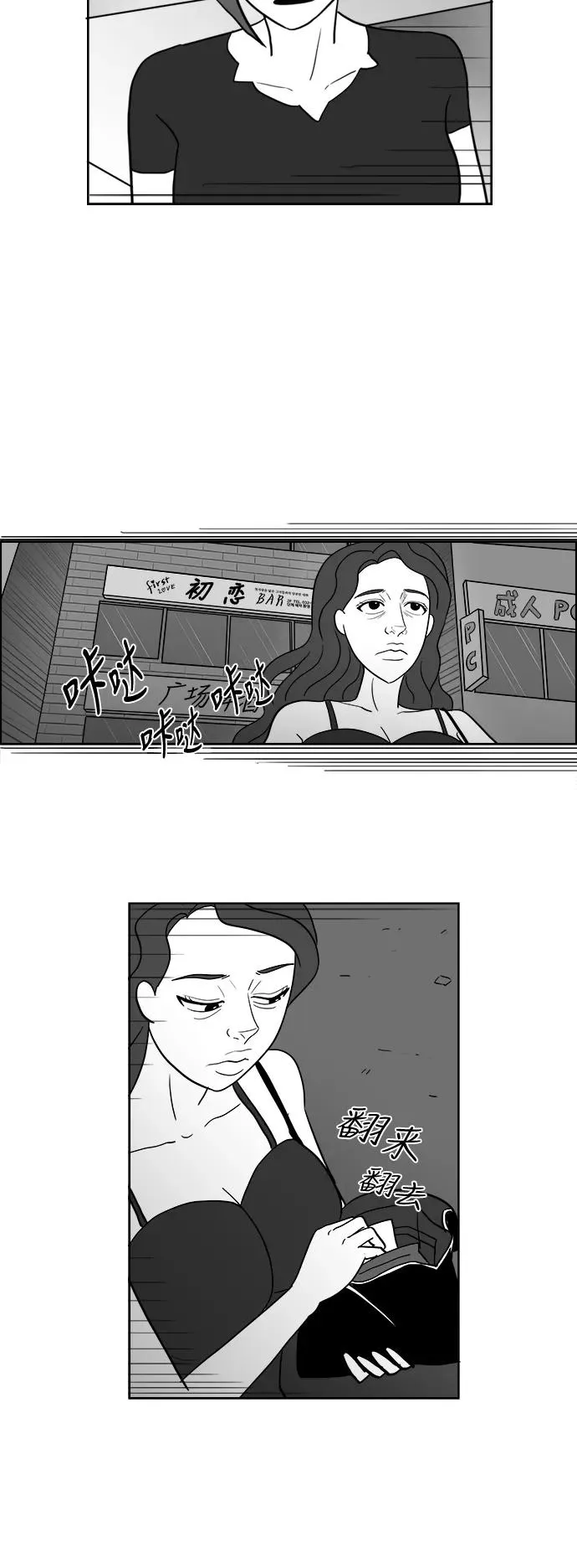 [第2部] 第25话 阳光明媚的房间 第2页