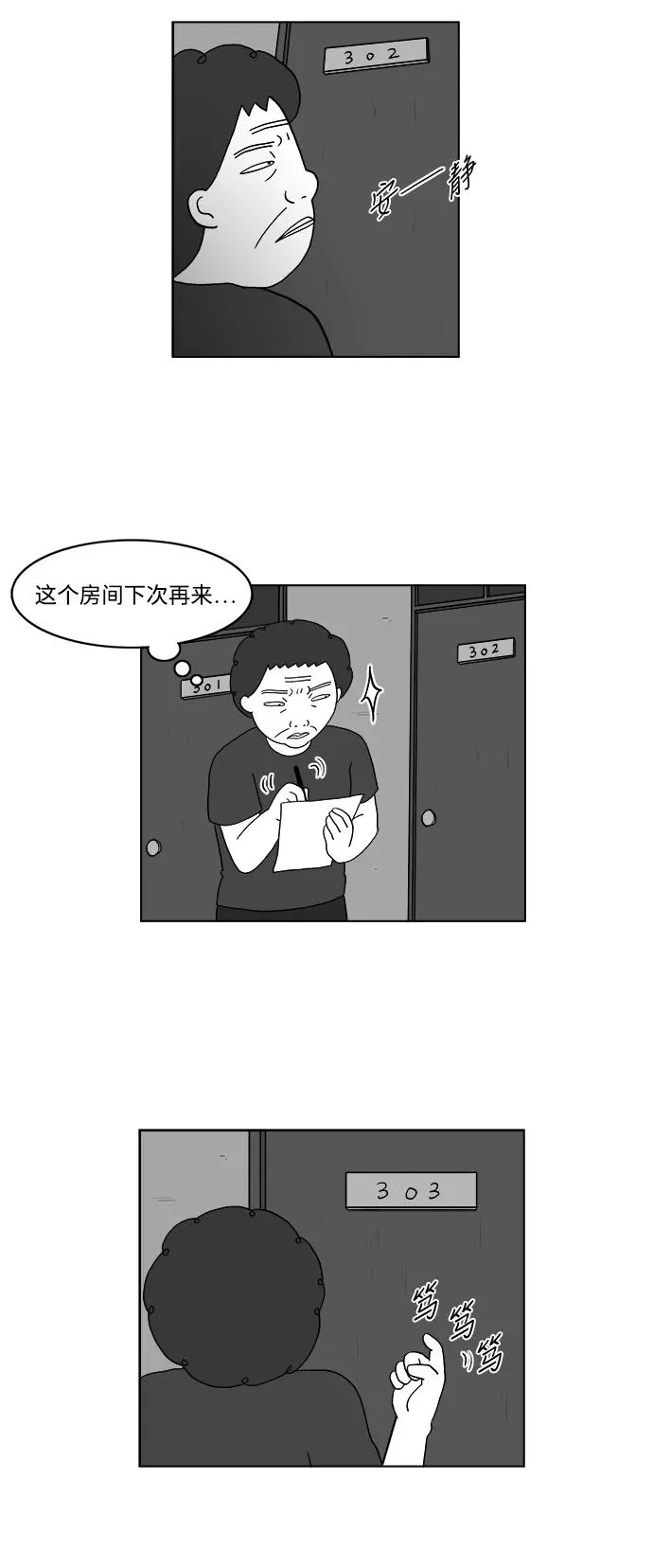 [第2部] 第25话 阳光明媚的房间 第6页