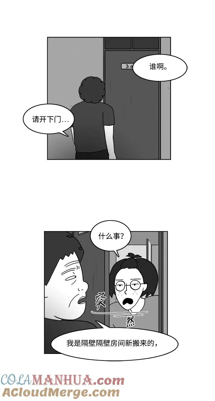 [第2部] 第25话 阳光明媚的房间 第7页