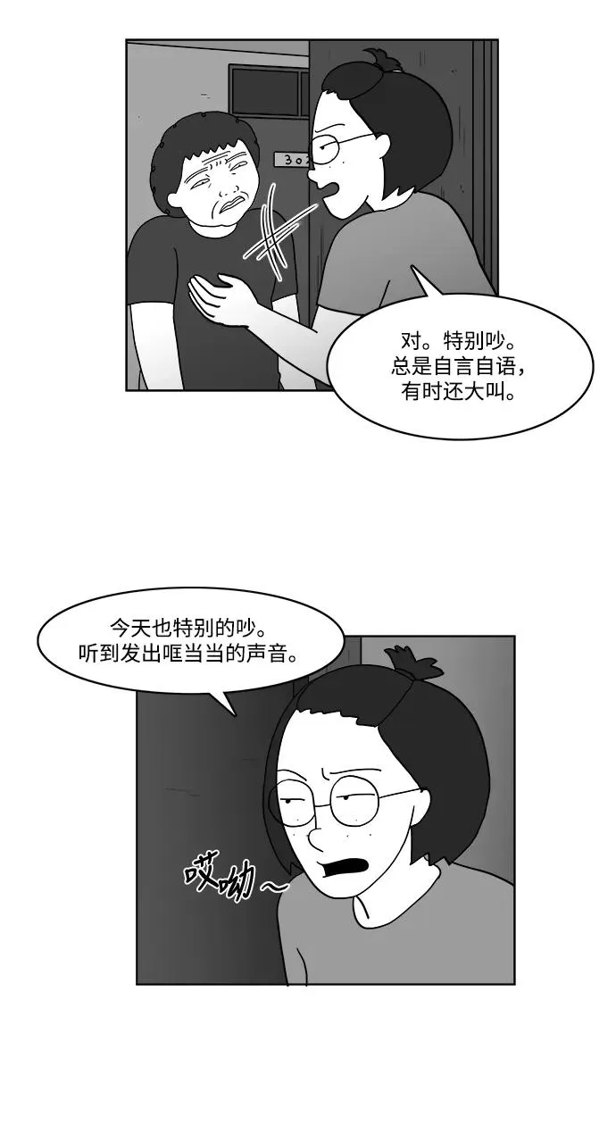 [第2部] 第25话 阳光明媚的房间 第11页