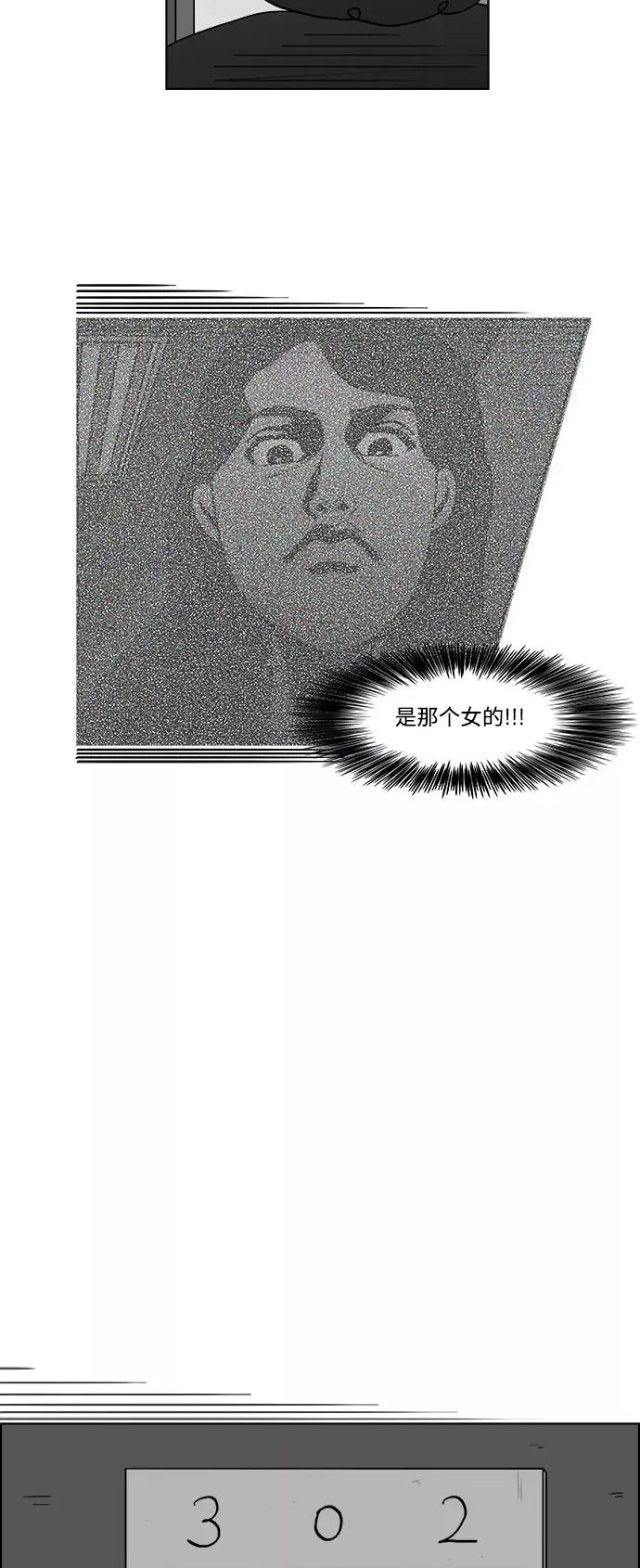 [第2部] 第25话 阳光明媚的房间 第14页