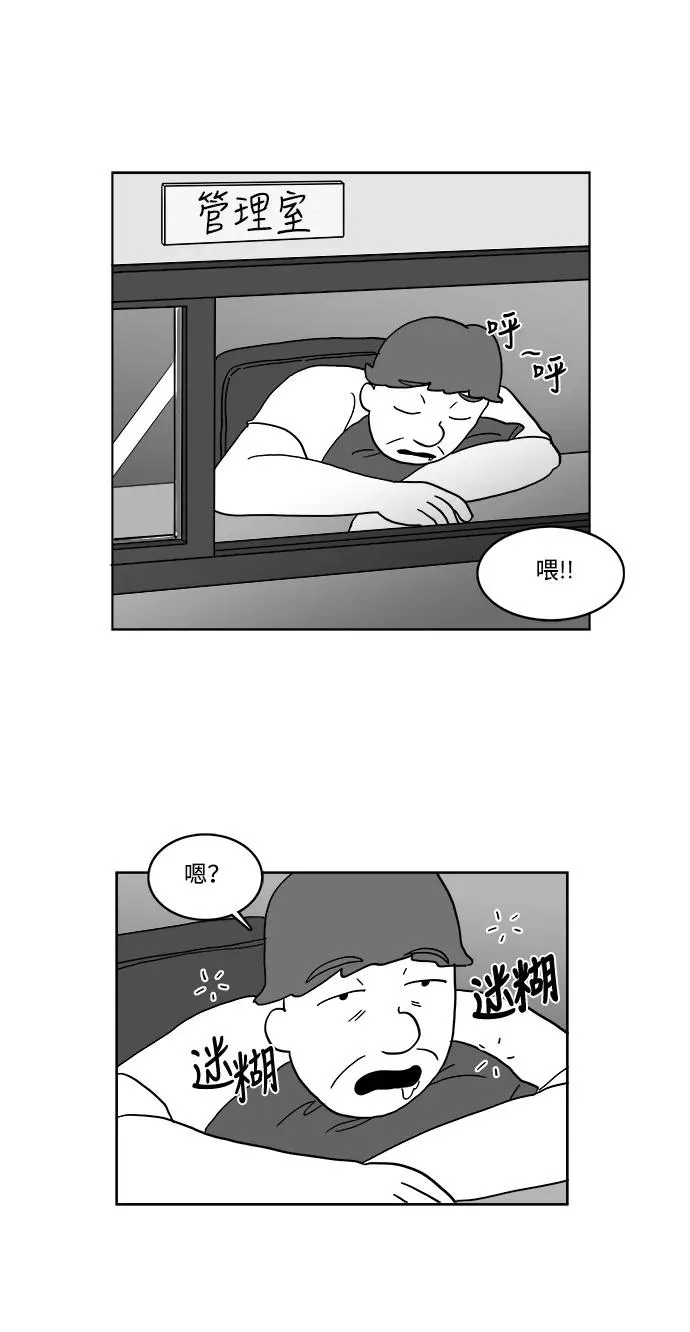 [第2部] 第25话 阳光明媚的房间 第18页