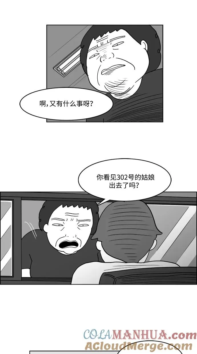[第2部] 第25话 阳光明媚的房间 第19页