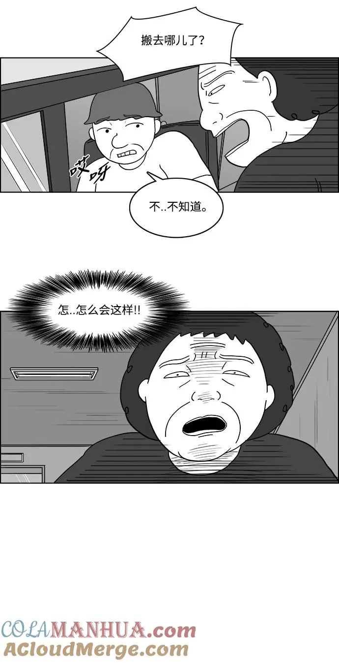 [第2部] 第25话 阳光明媚的房间 第22页