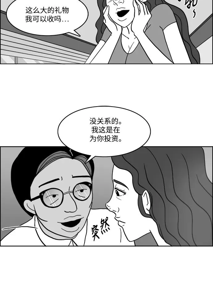 [第2部] 第25话 阳光明媚的房间 第27页