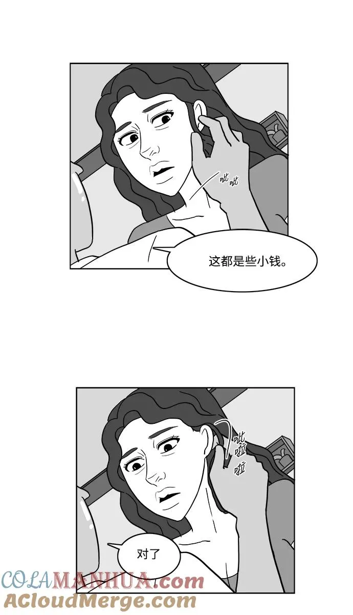 [第2部] 第25话 阳光明媚的房间 第28页