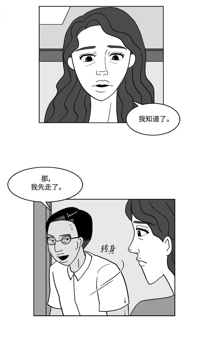 [第2部] 第25话 阳光明媚的房间 第30页