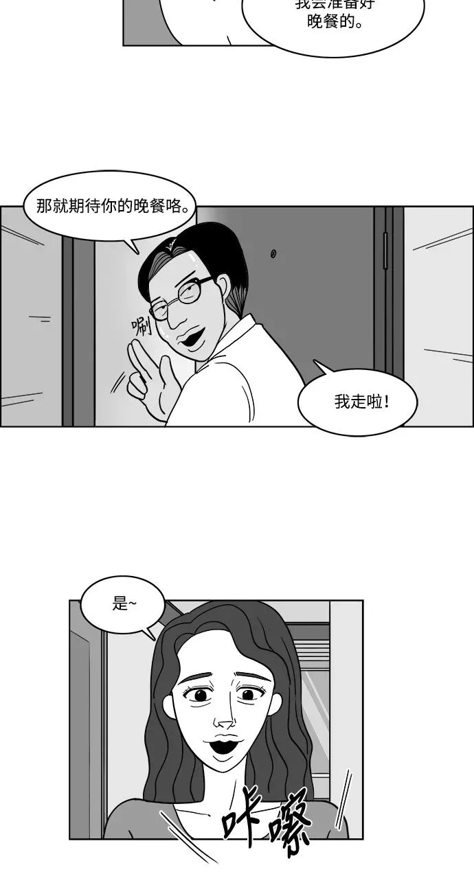 [第2部] 第25话 阳光明媚的房间 第32页