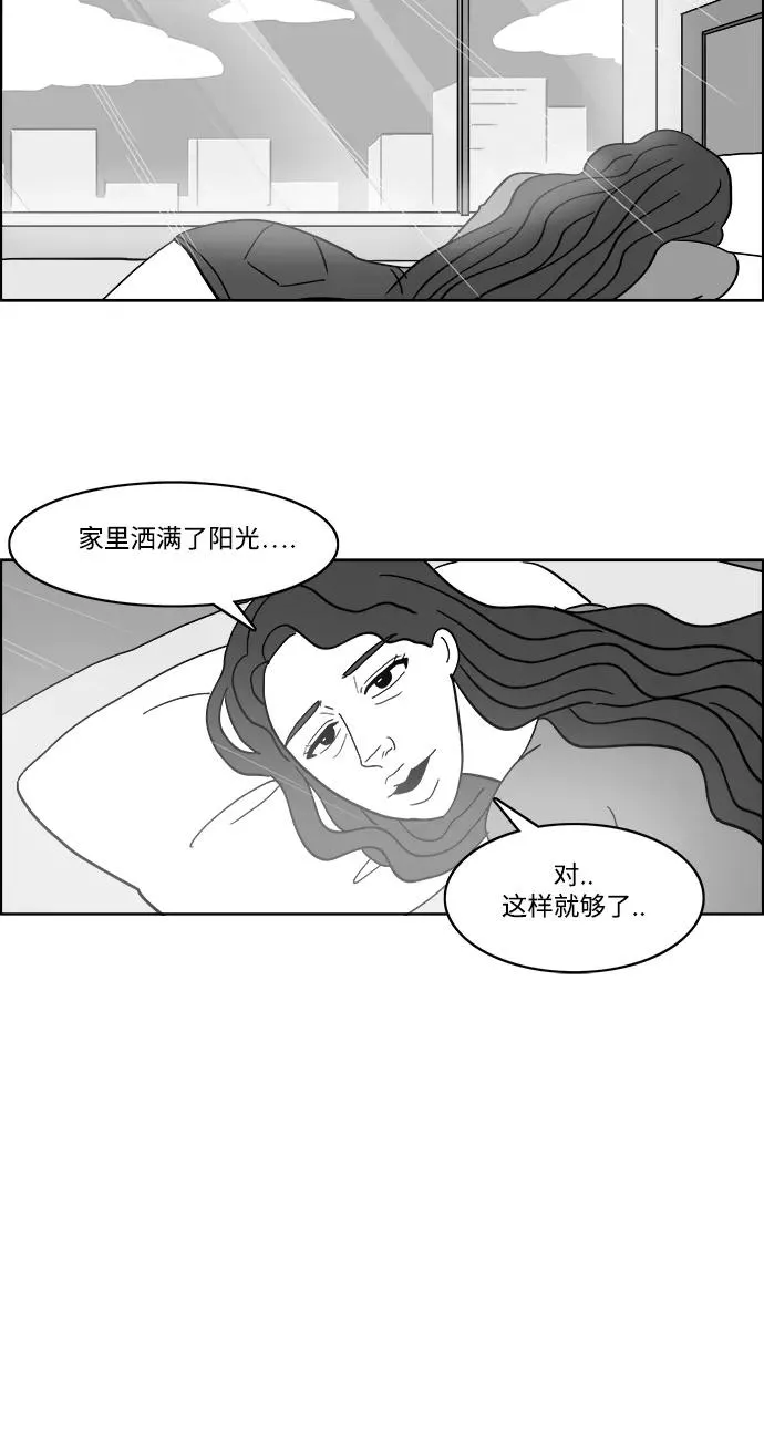 [第2部] 第25话 阳光明媚的房间 第35页