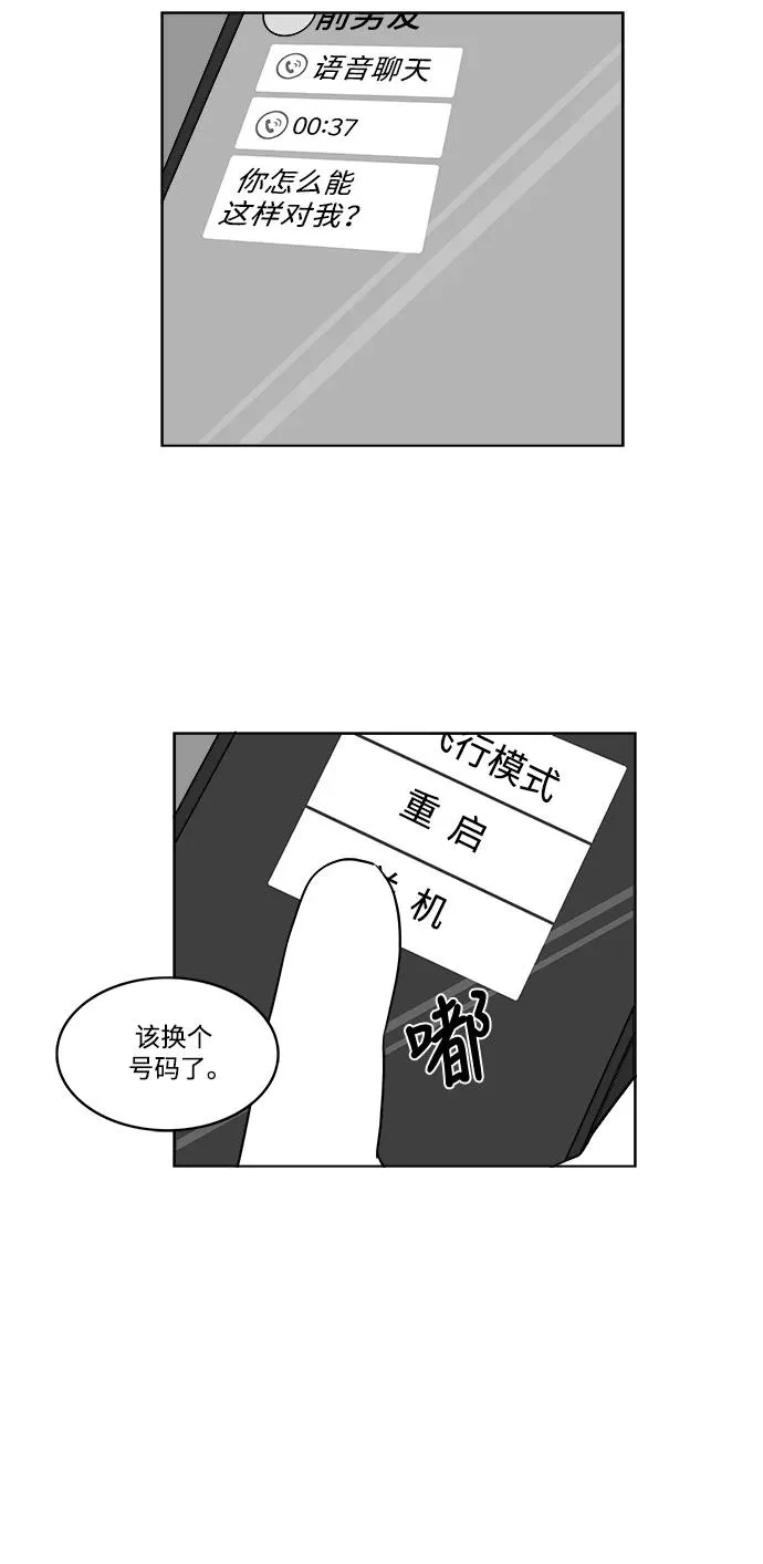[第2部] 第25话 阳光明媚的房间 第38页