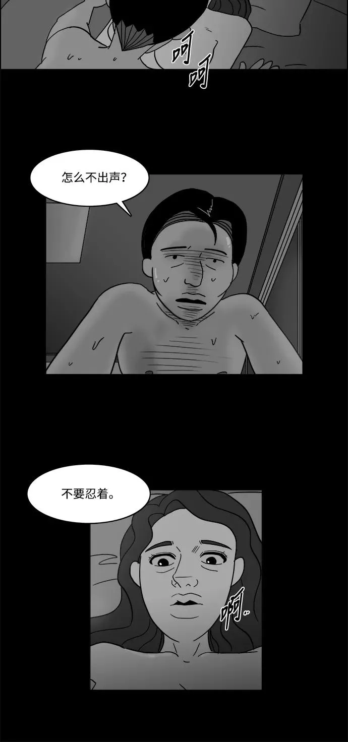 [第2部] 第25话 阳光明媚的房间 第45页