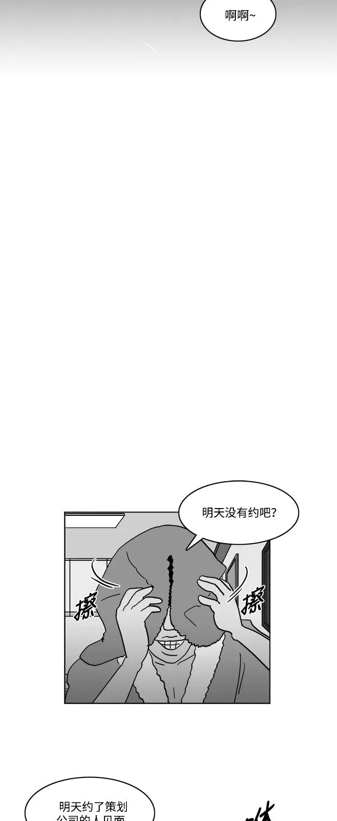 [第2部] 第25话 阳光明媚的房间 第50页