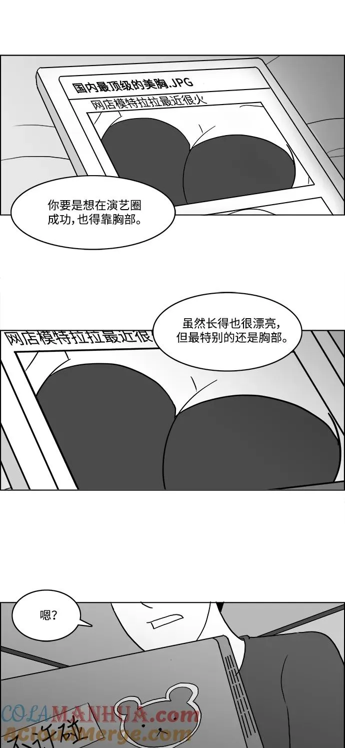 [第2部] 第25话 阳光明媚的房间 第52页