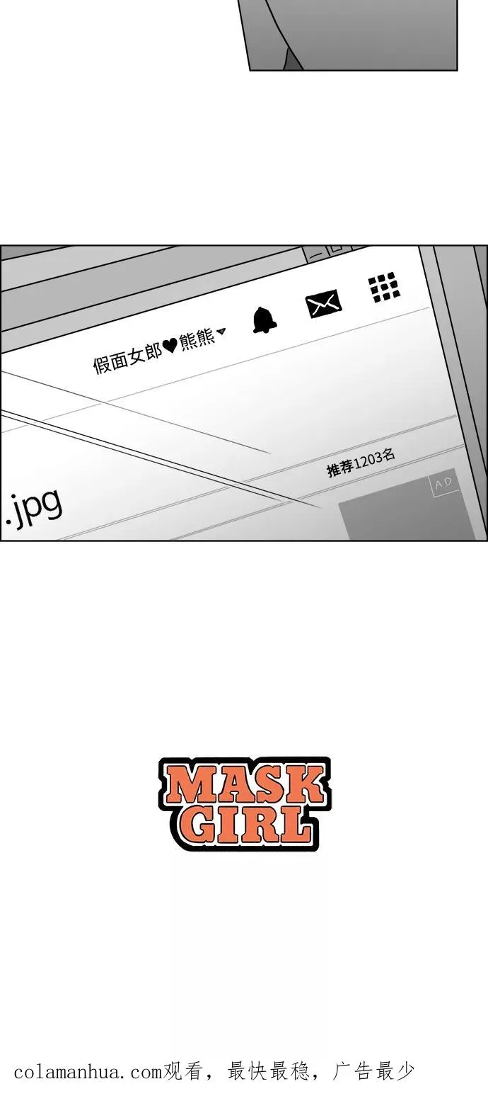 [第2部] 第25话 阳光明媚的房间 第54页