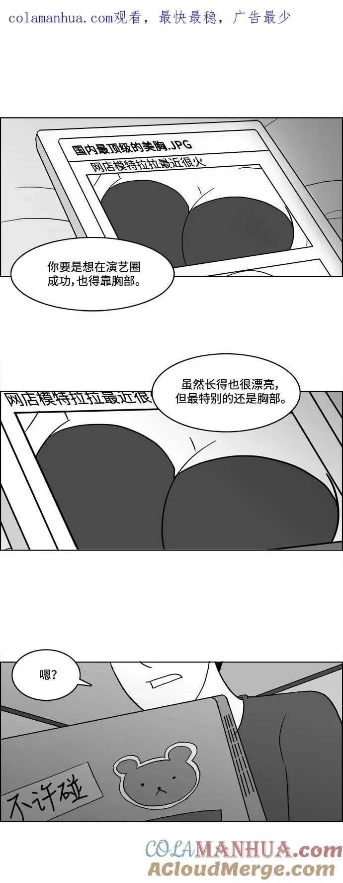 [第2部] 第26话 闪闪发光的未来 第1页