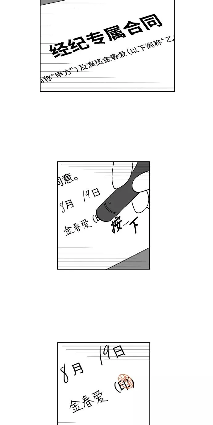 [第2部] 第26话 闪闪发光的未来 第5页