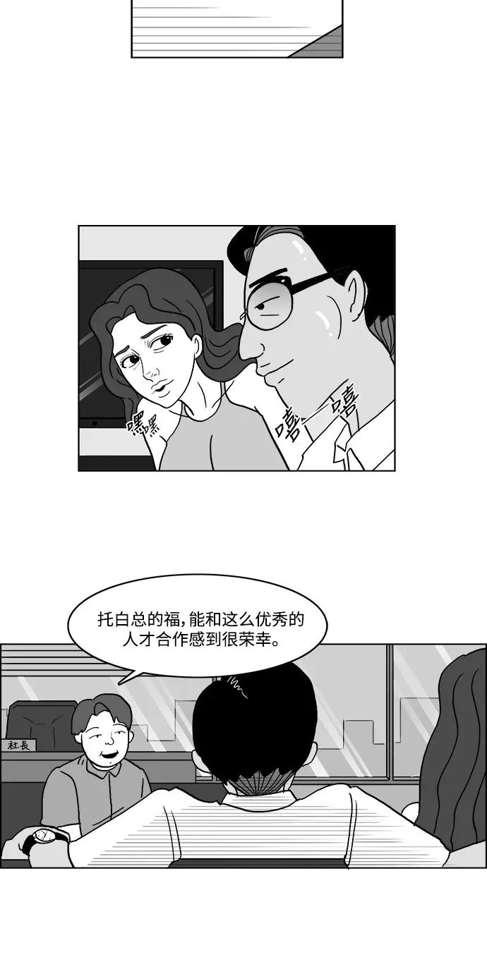 [第2部] 第26话 闪闪发光的未来 第6页