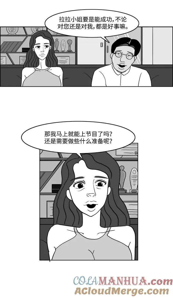 [第2部] 第26话 闪闪发光的未来 第7页