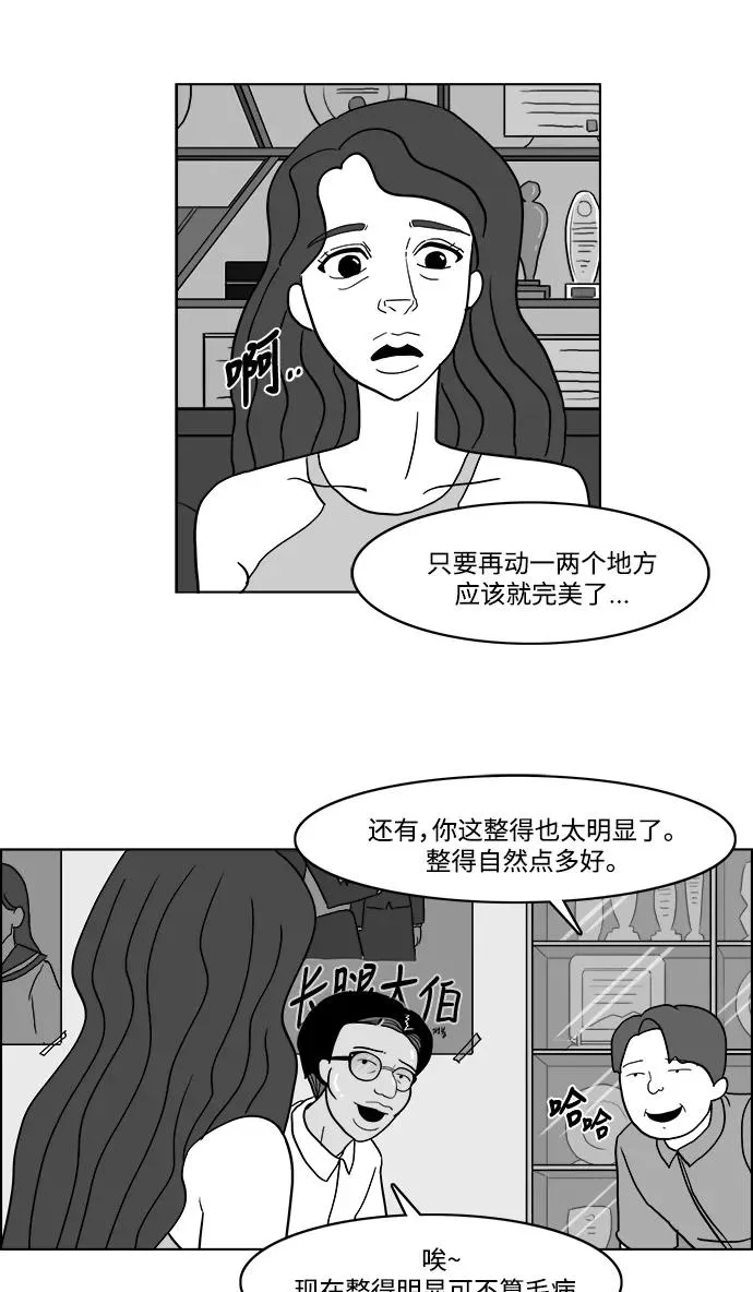 [第2部] 第26话 闪闪发光的未来 第8页