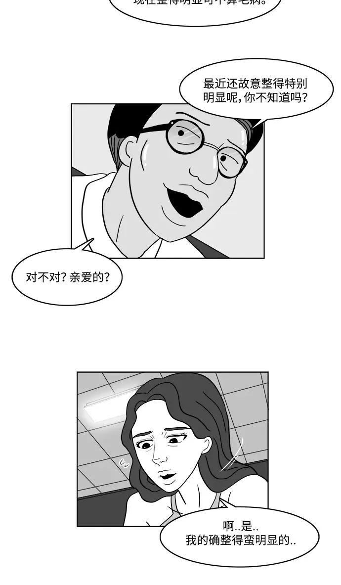 [第2部] 第26话 闪闪发光的未来 第9页