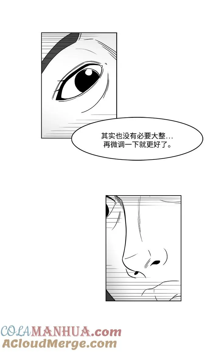 [第2部] 第26话 闪闪发光的未来 第10页