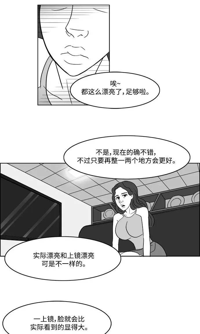 [第2部] 第26话 闪闪发光的未来 第11页