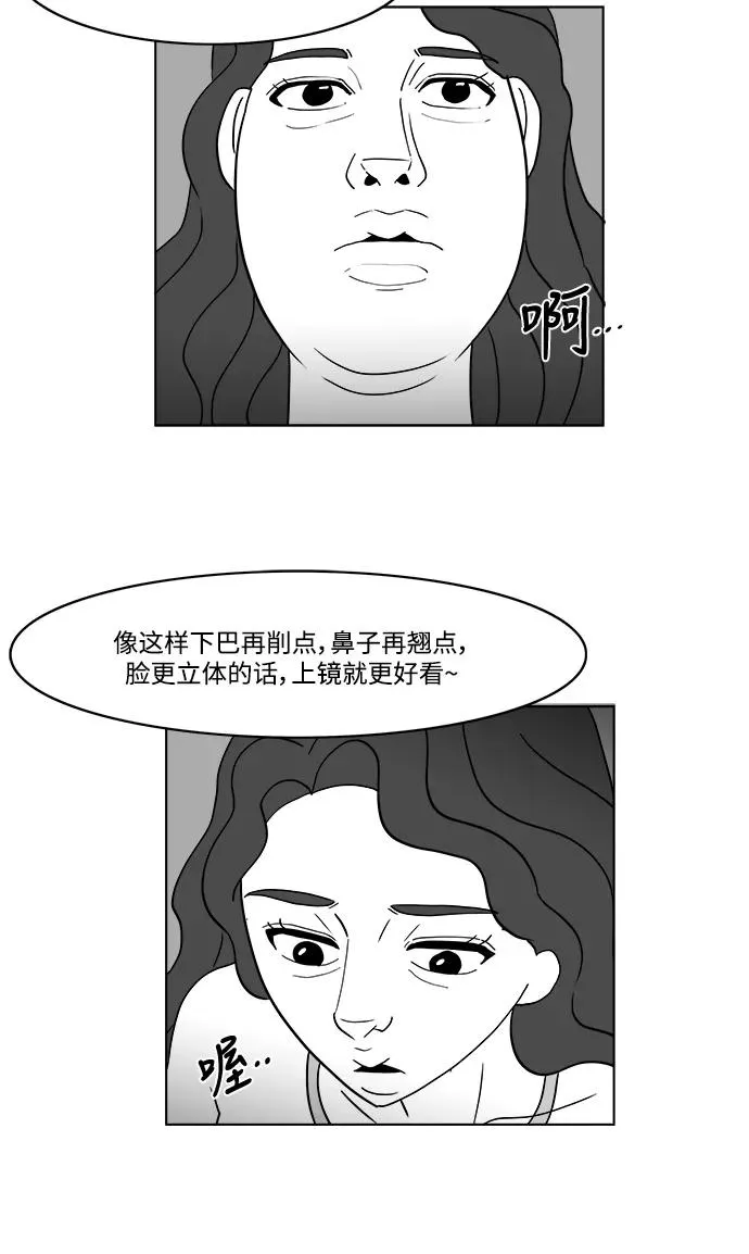[第2部] 第26话 闪闪发光的未来 第12页