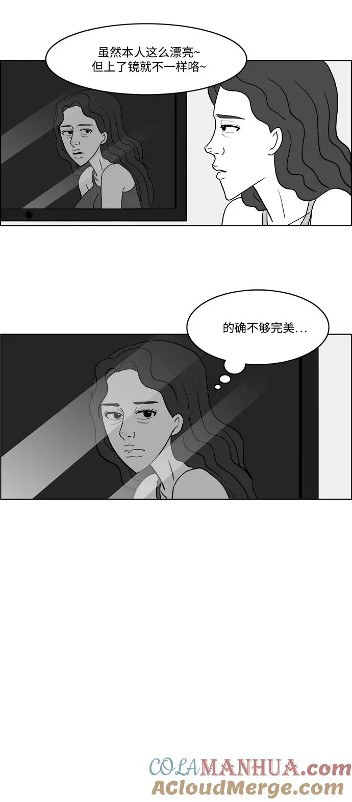 [第2部] 第26话 闪闪发光的未来 第13页