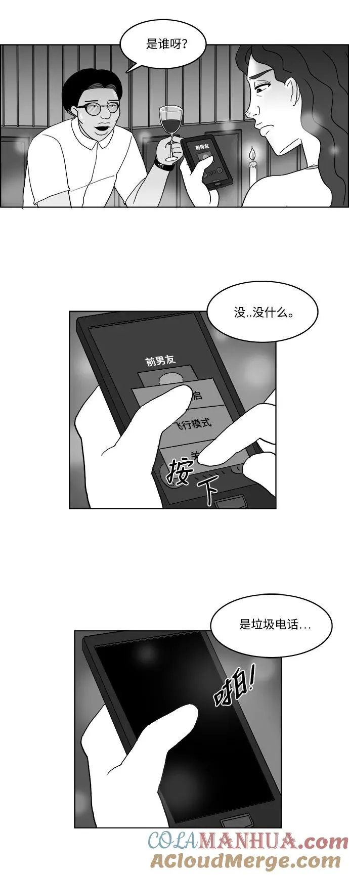 [第2部] 第26话 闪闪发光的未来 第16页