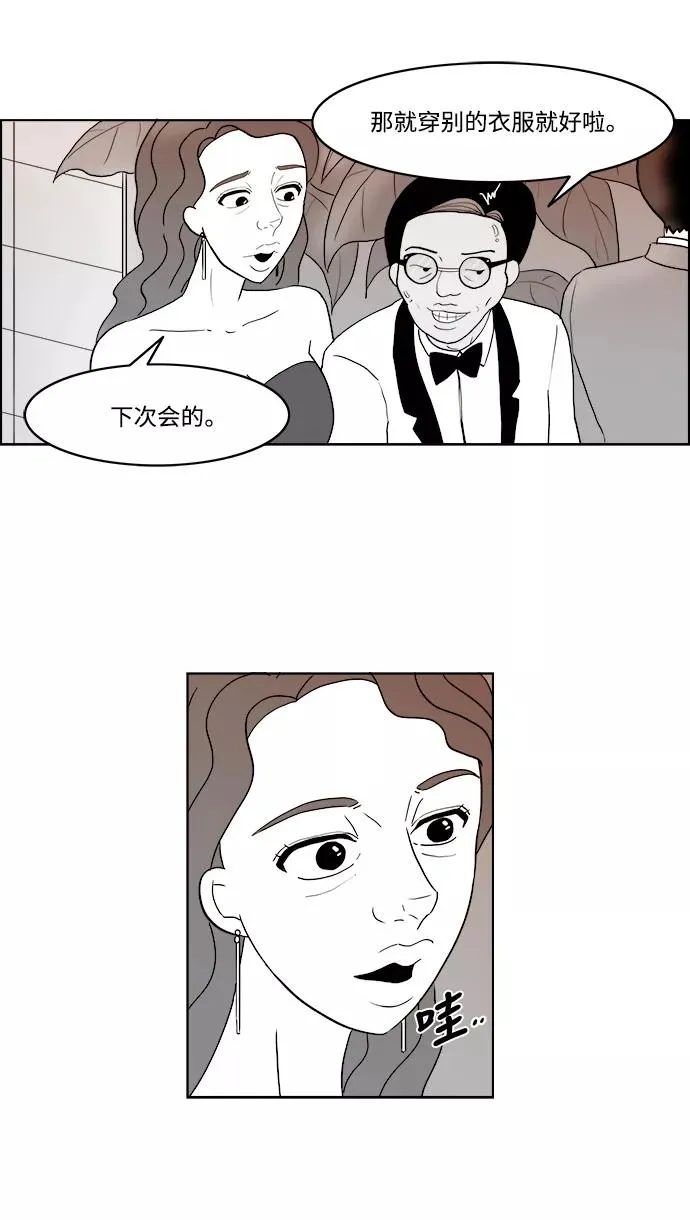 [第2部] 第26话 闪闪发光的未来 第21页