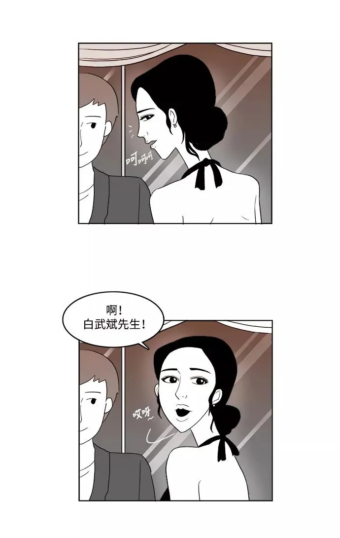 [第2部] 第26话 闪闪发光的未来 第23页