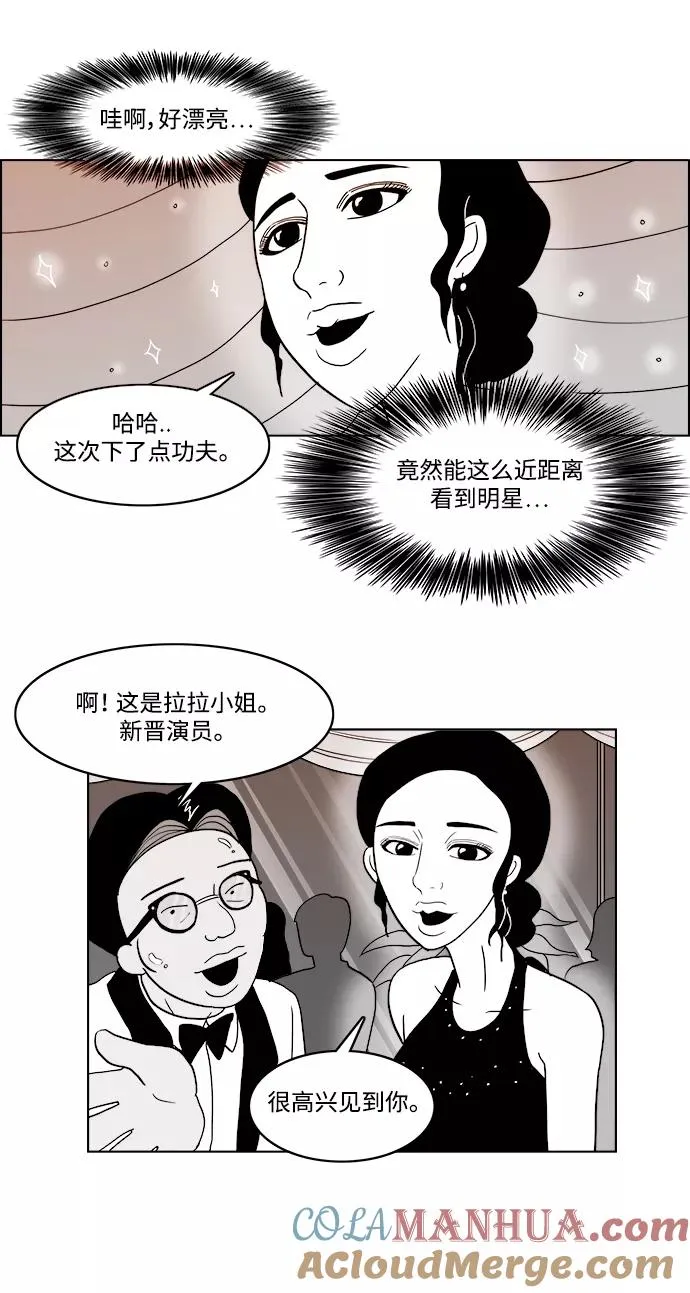 [第2部] 第26话 闪闪发光的未来 第25页