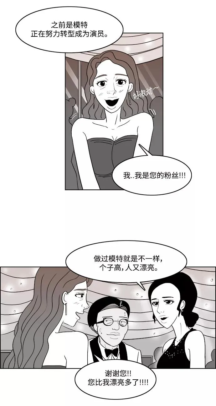 [第2部] 第26话 闪闪发光的未来 第26页