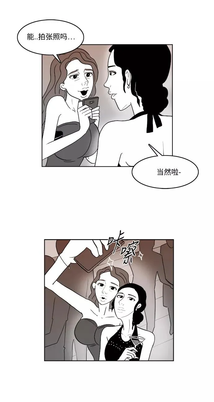[第2部] 第26话 闪闪发光的未来 第27页