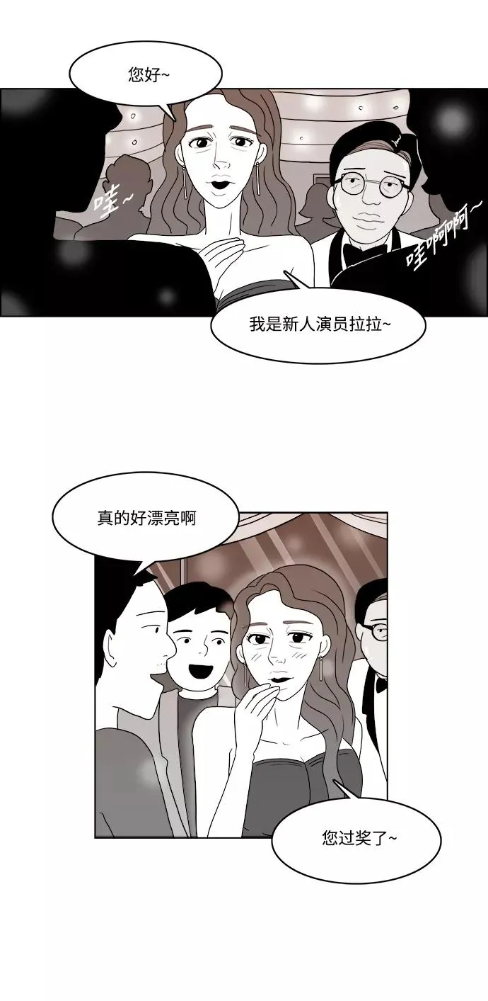 [第2部] 第26话 闪闪发光的未来 第29页