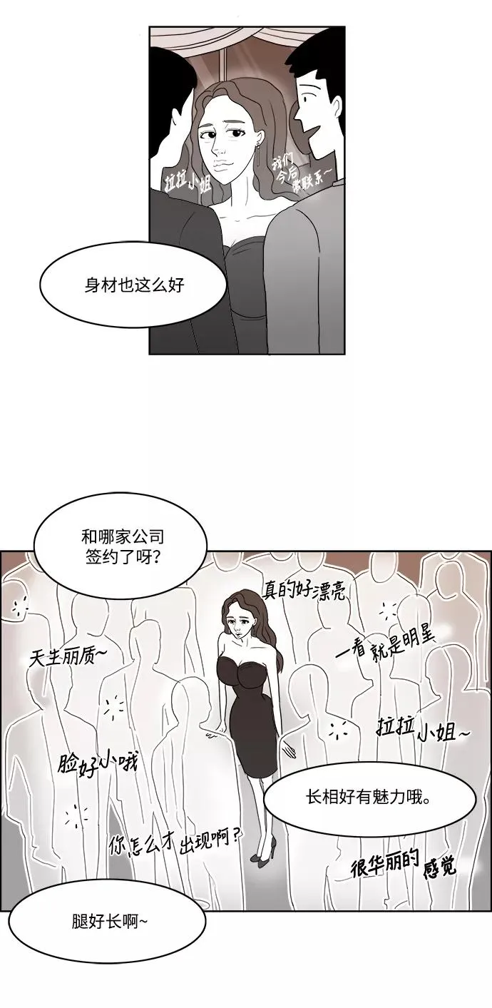 [第2部] 第26话 闪闪发光的未来 第30页